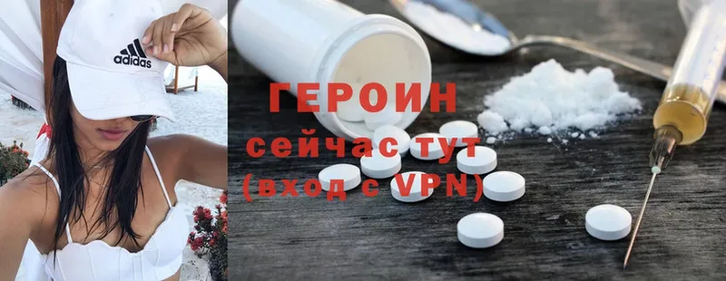 ГЕРОИН Heroin Кувандык