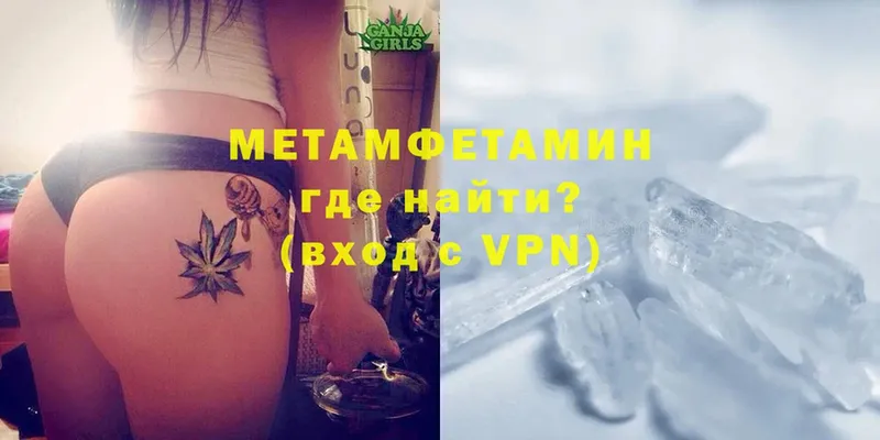 Первитин мет  купить закладку  omg ссылки  Кувандык 